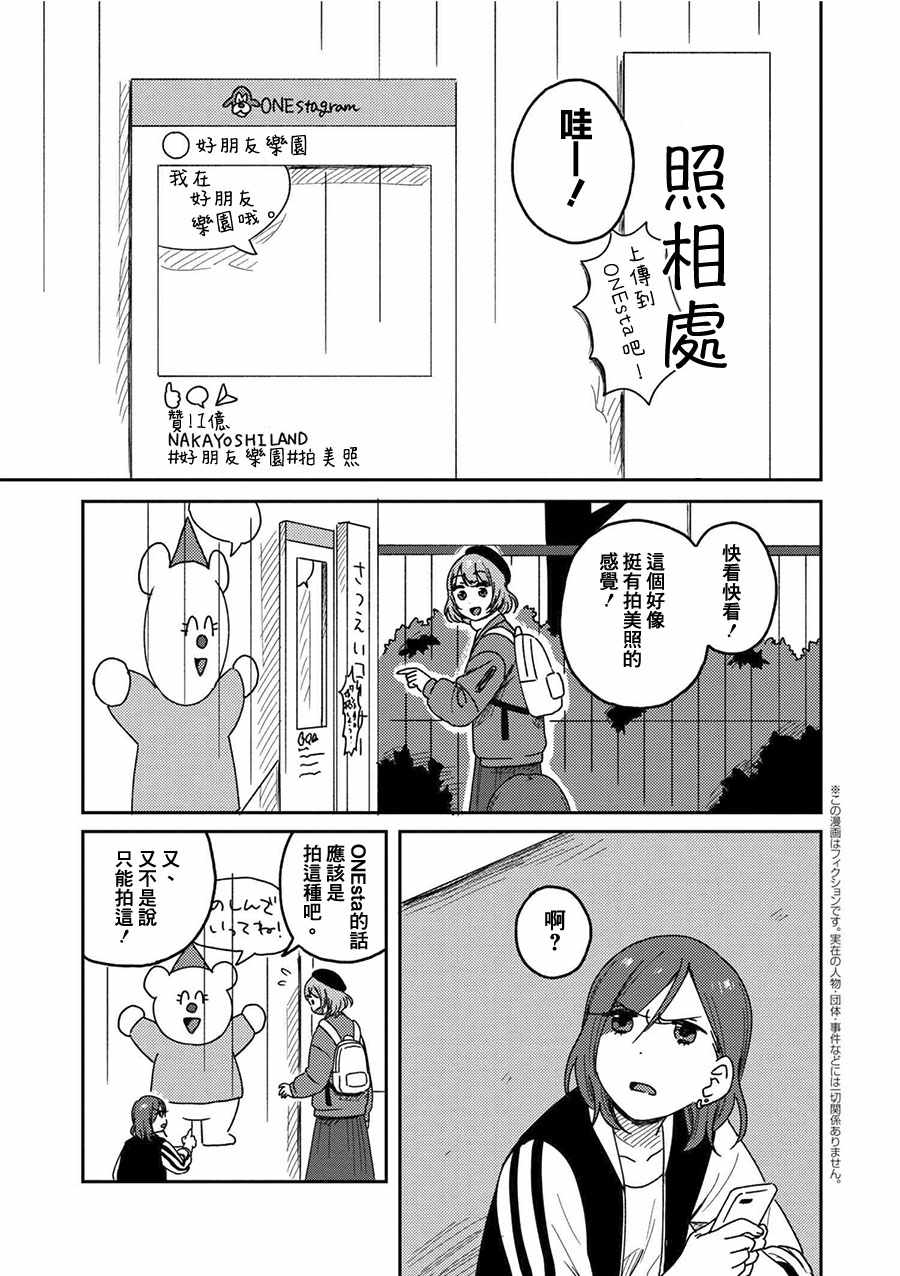 《请接受我这一拳！》漫画 004话