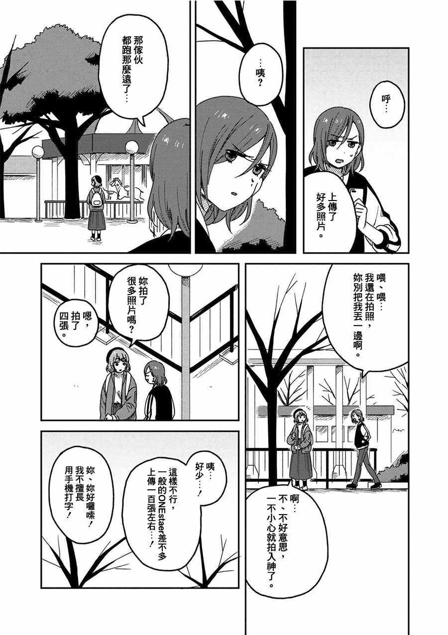 《请接受我这一拳！》漫画 004话