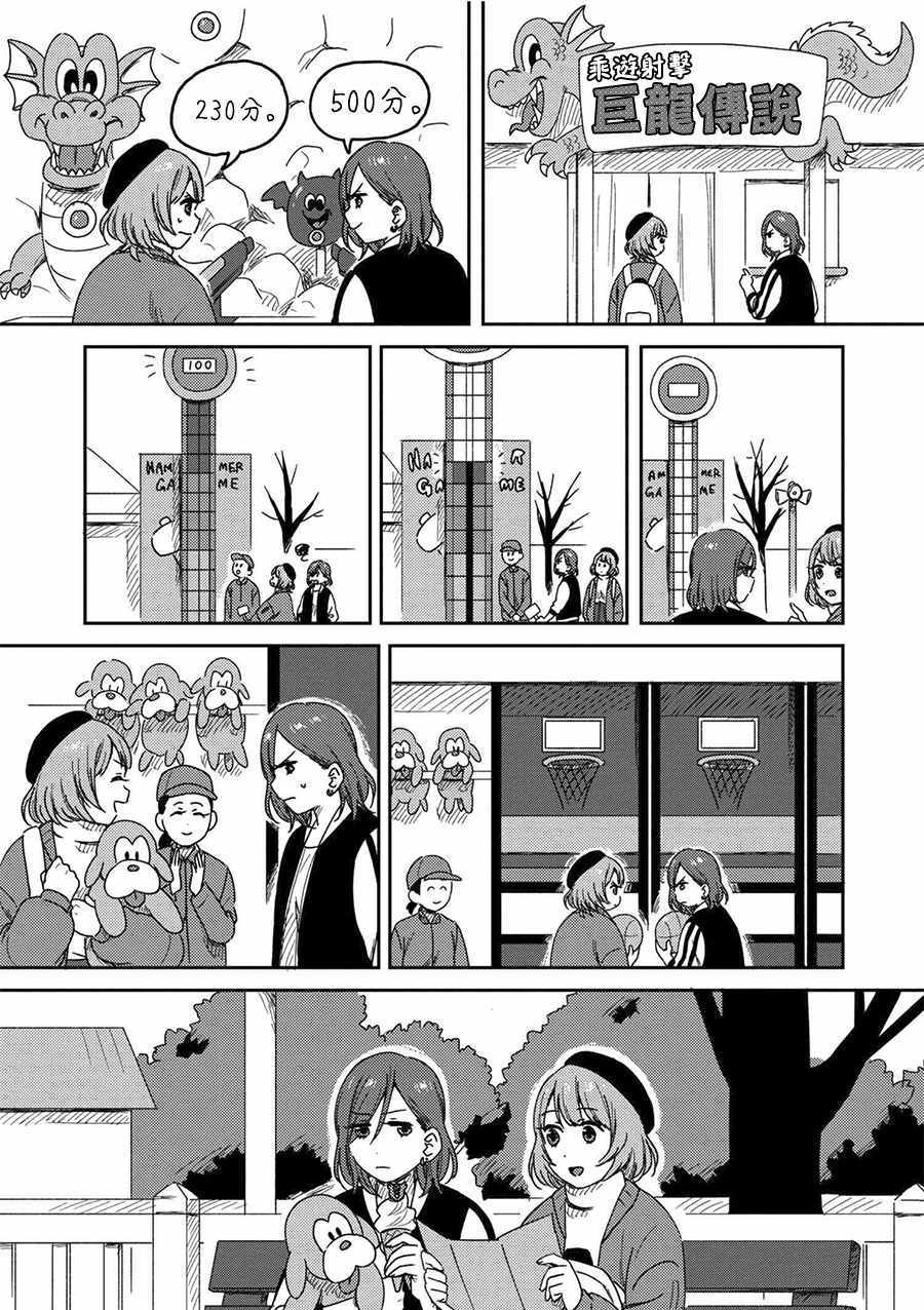 《请接受我这一拳！》漫画 004话