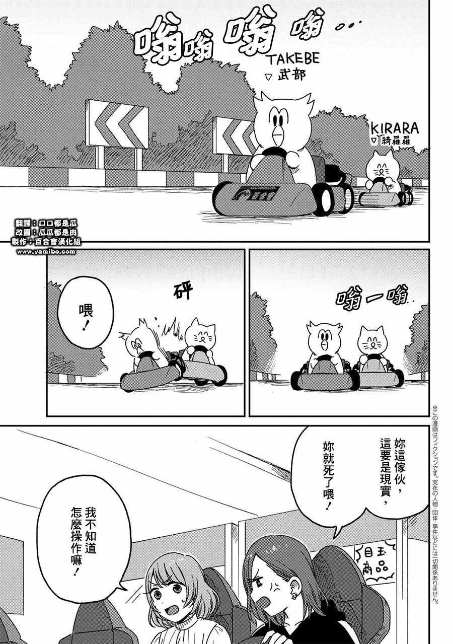 《请接受我这一拳！》漫画 007话