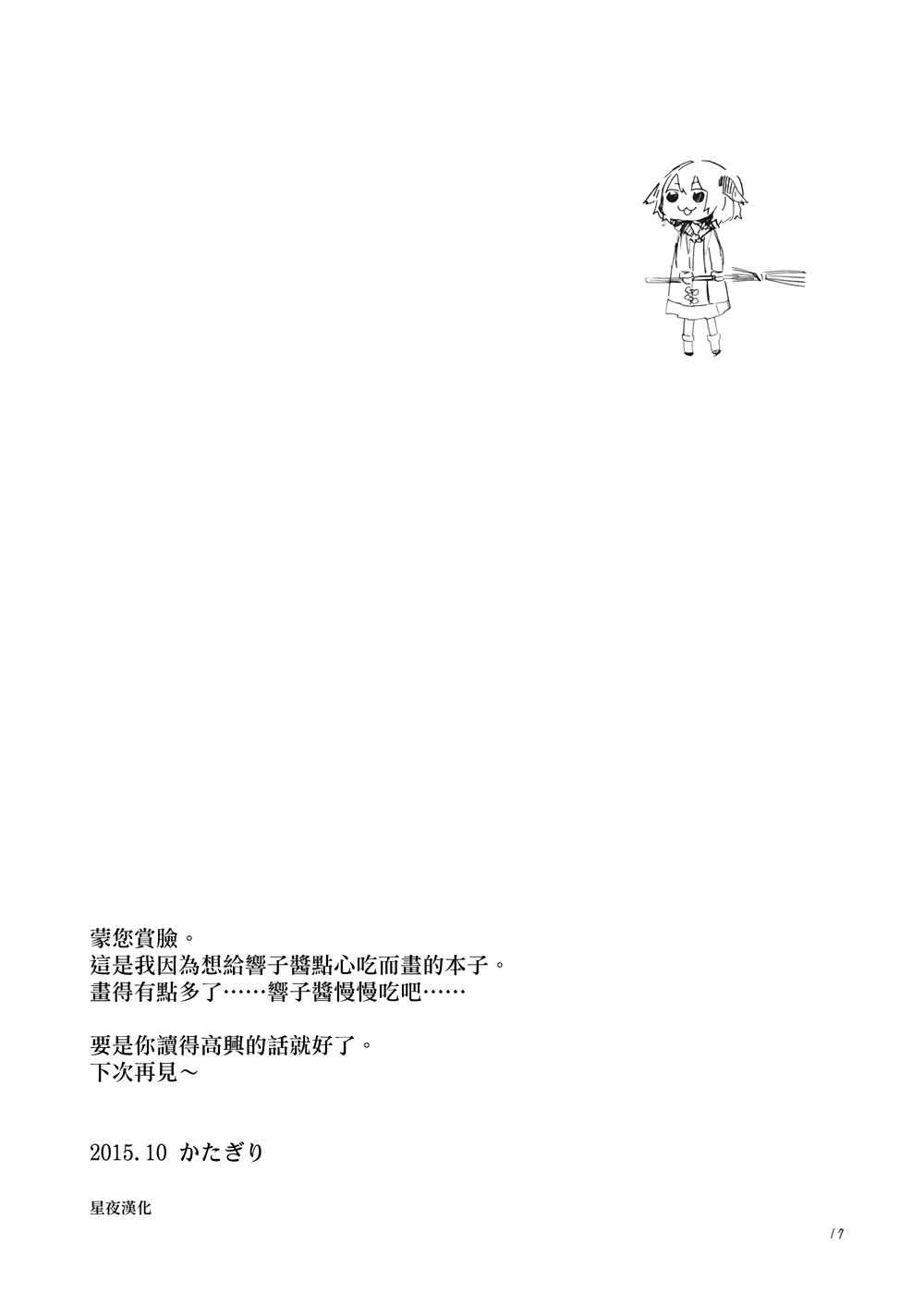 《吃点心的时间》漫画 001话