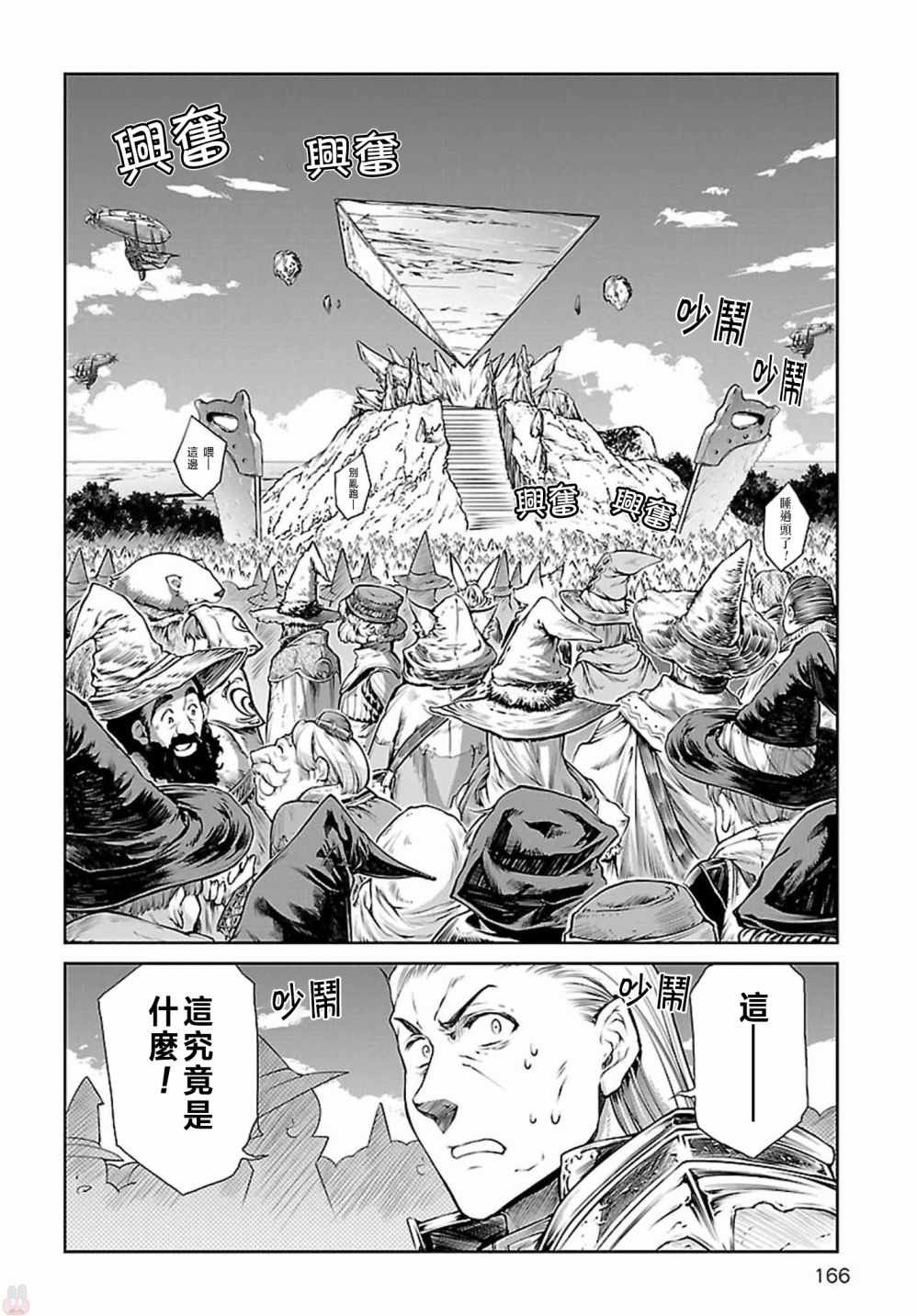 《魔法使的印刷所》漫画 005话