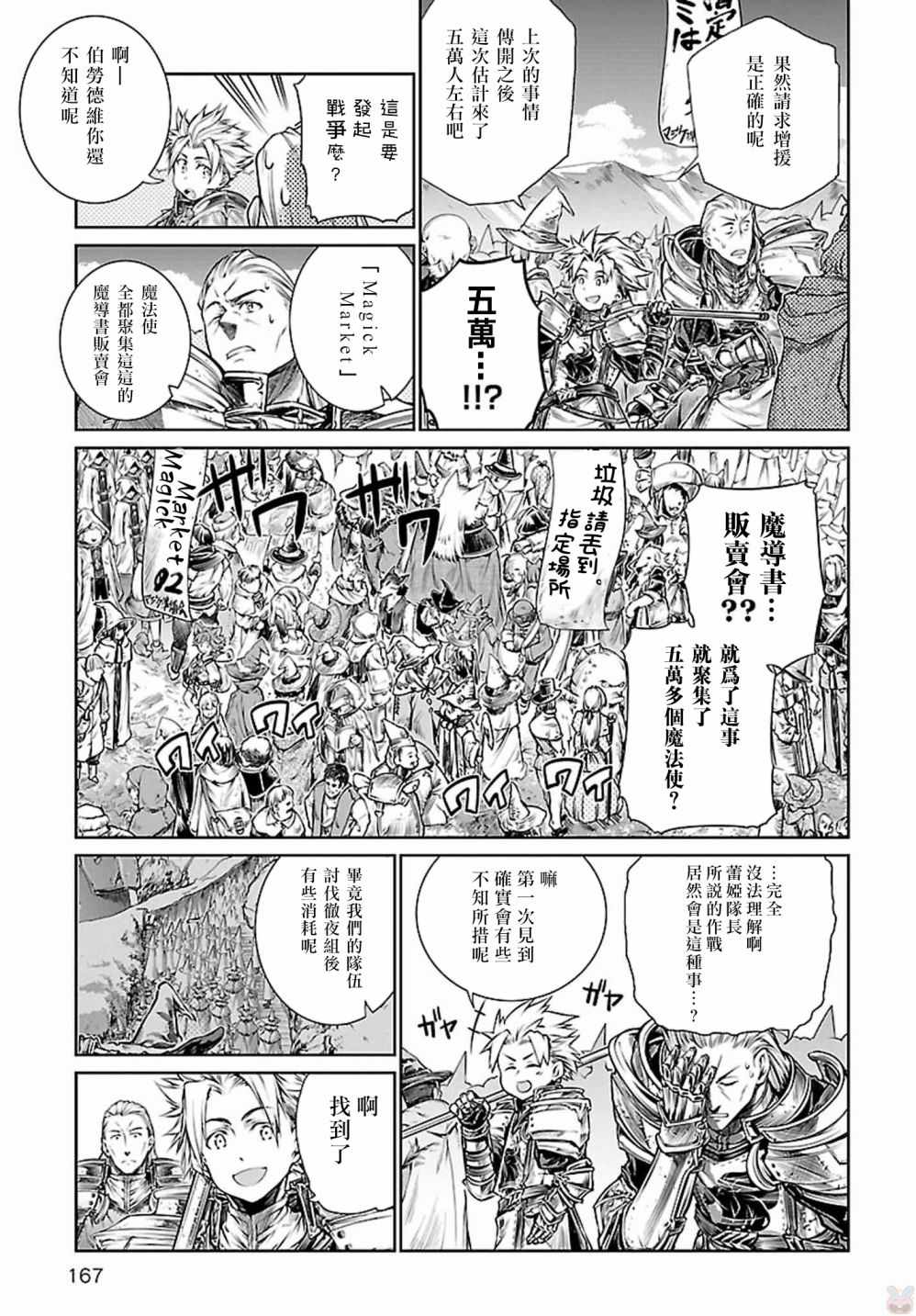 《魔法使的印刷所》漫画 005话