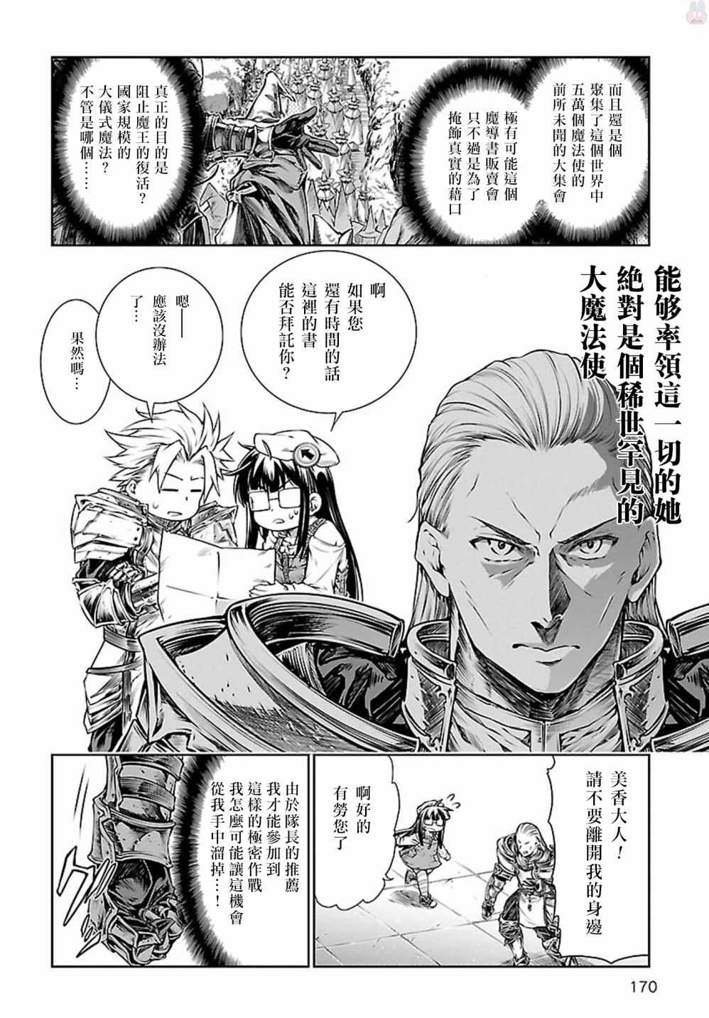 《魔法使的印刷所》漫画 005话