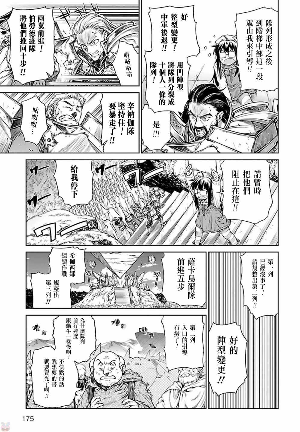 《魔法使的印刷所》漫画 005话