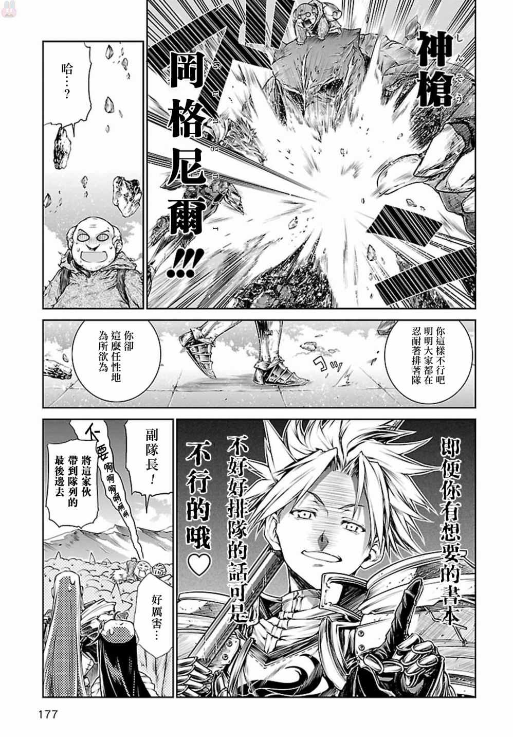 《魔法使的印刷所》漫画 005话