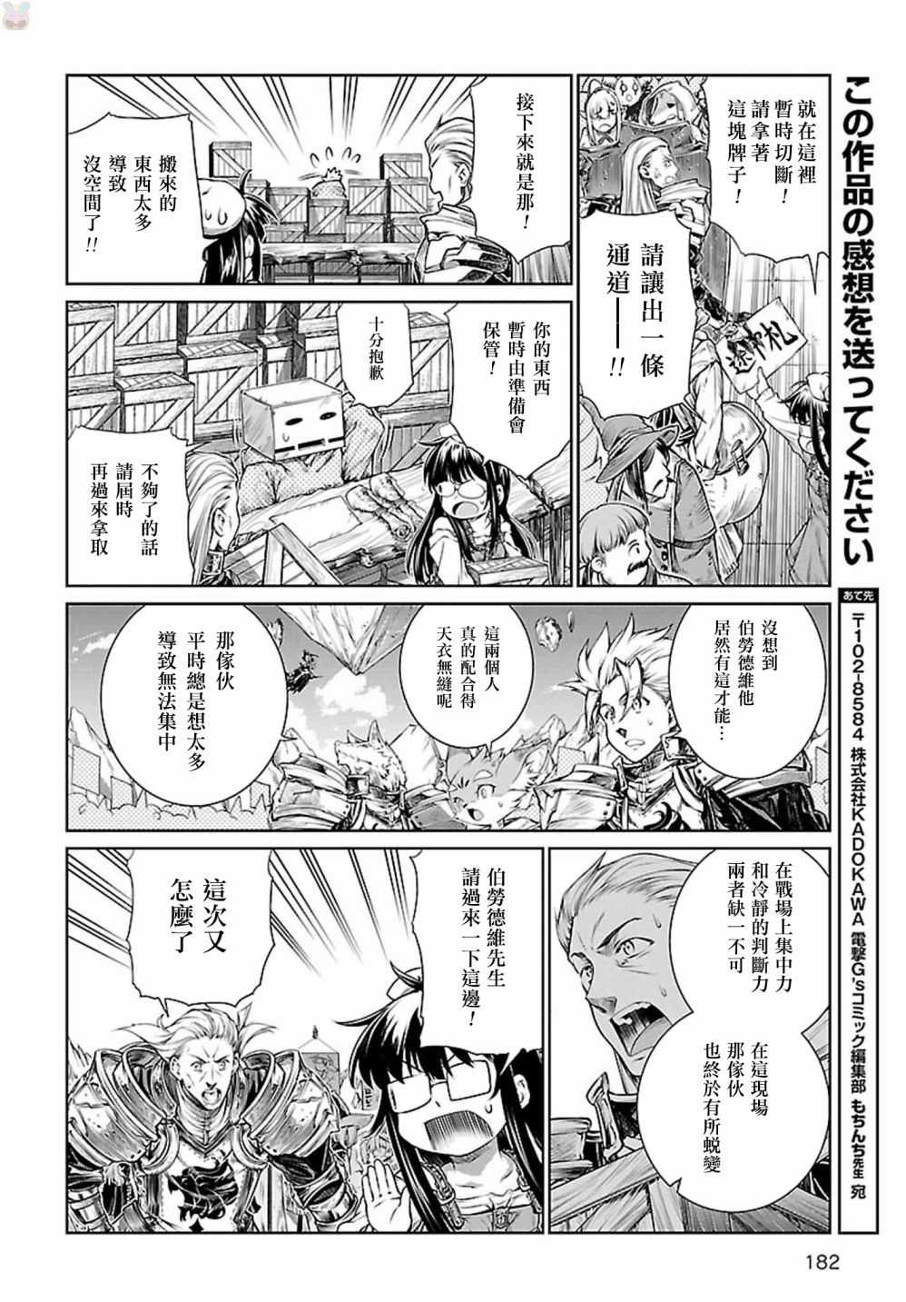 《魔法使的印刷所》漫画 005话