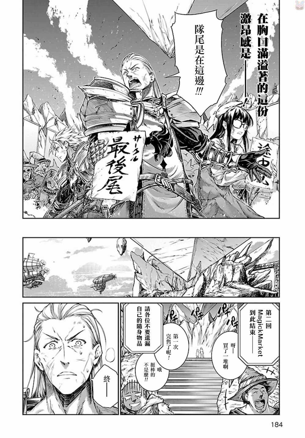 《魔法使的印刷所》漫画 005话