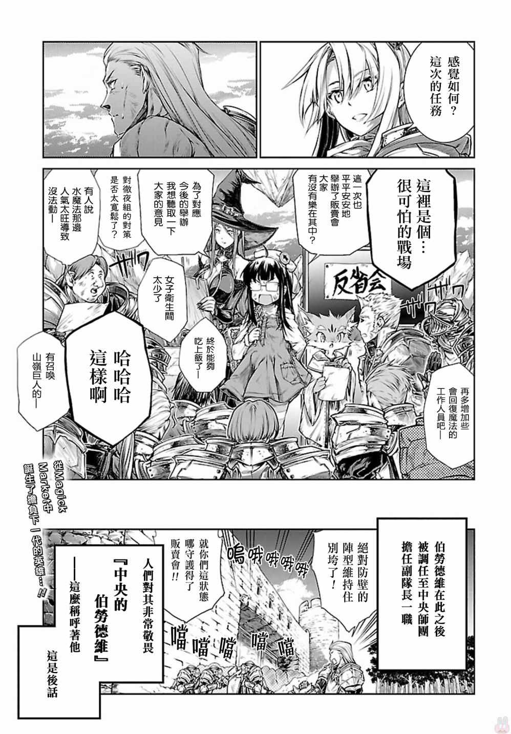 《魔法使的印刷所》漫画 005话