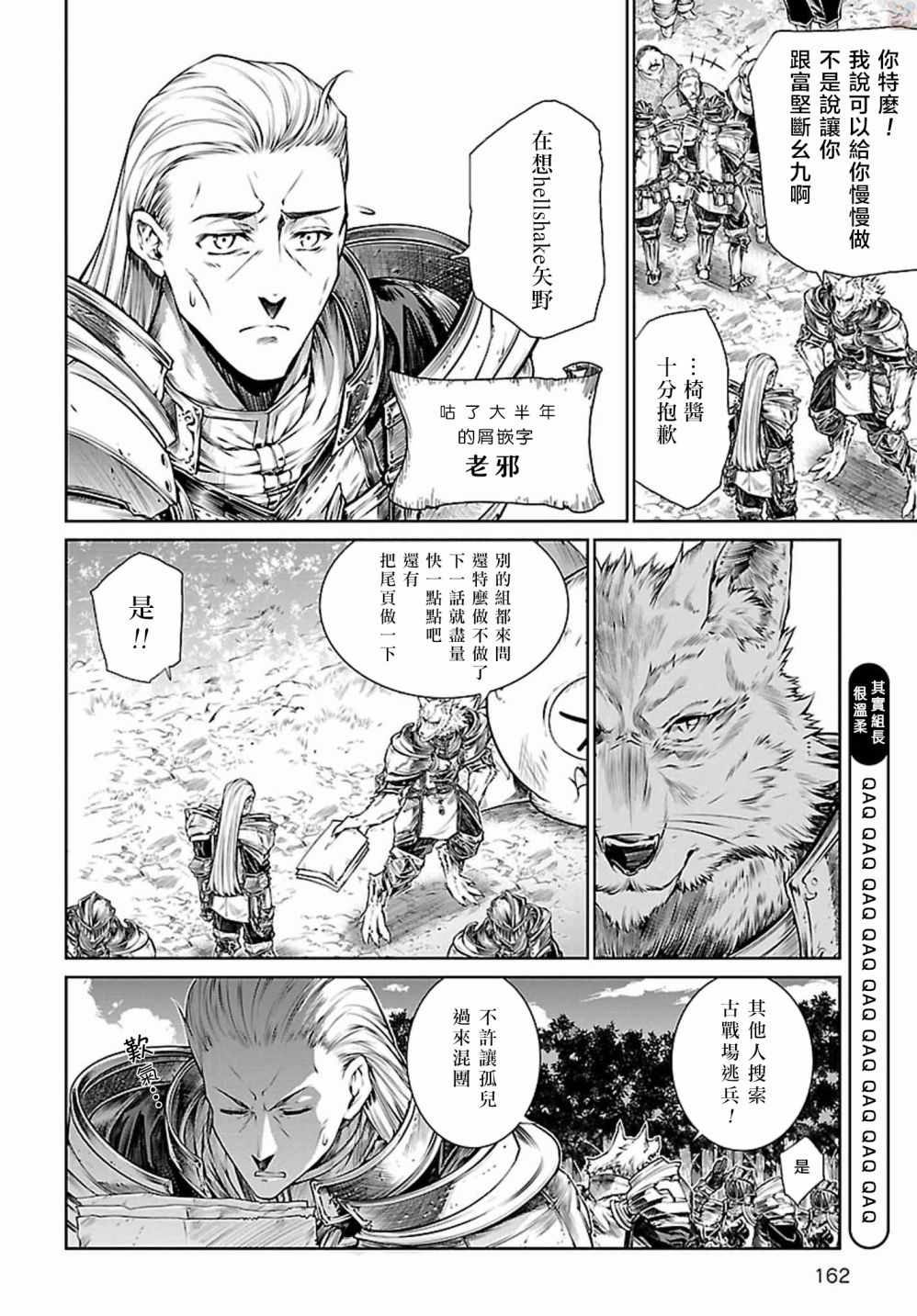 《魔法使的印刷所》漫画 005话