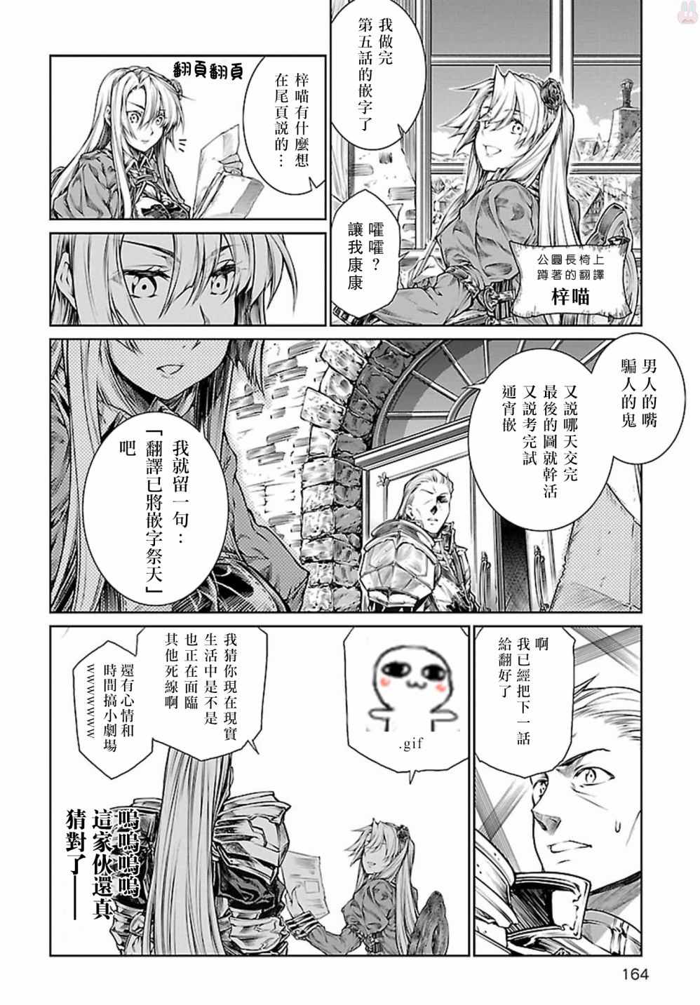 《魔法使的印刷所》漫画 005话