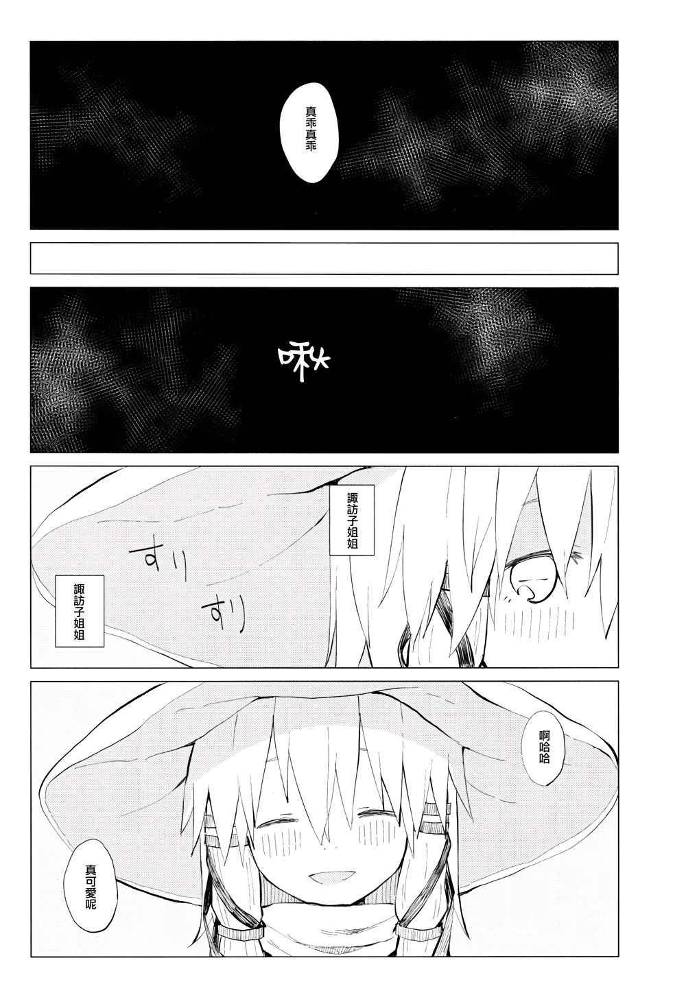 《哎呀，是正太》漫画 001话