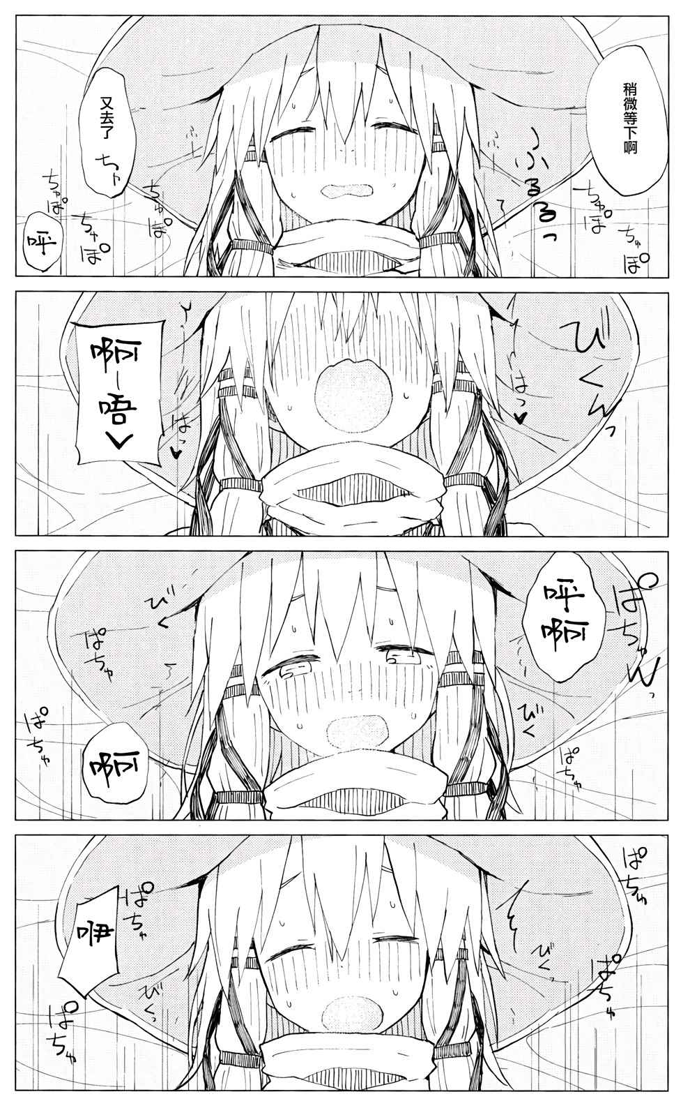 《哎呀，是正太》漫画 001话