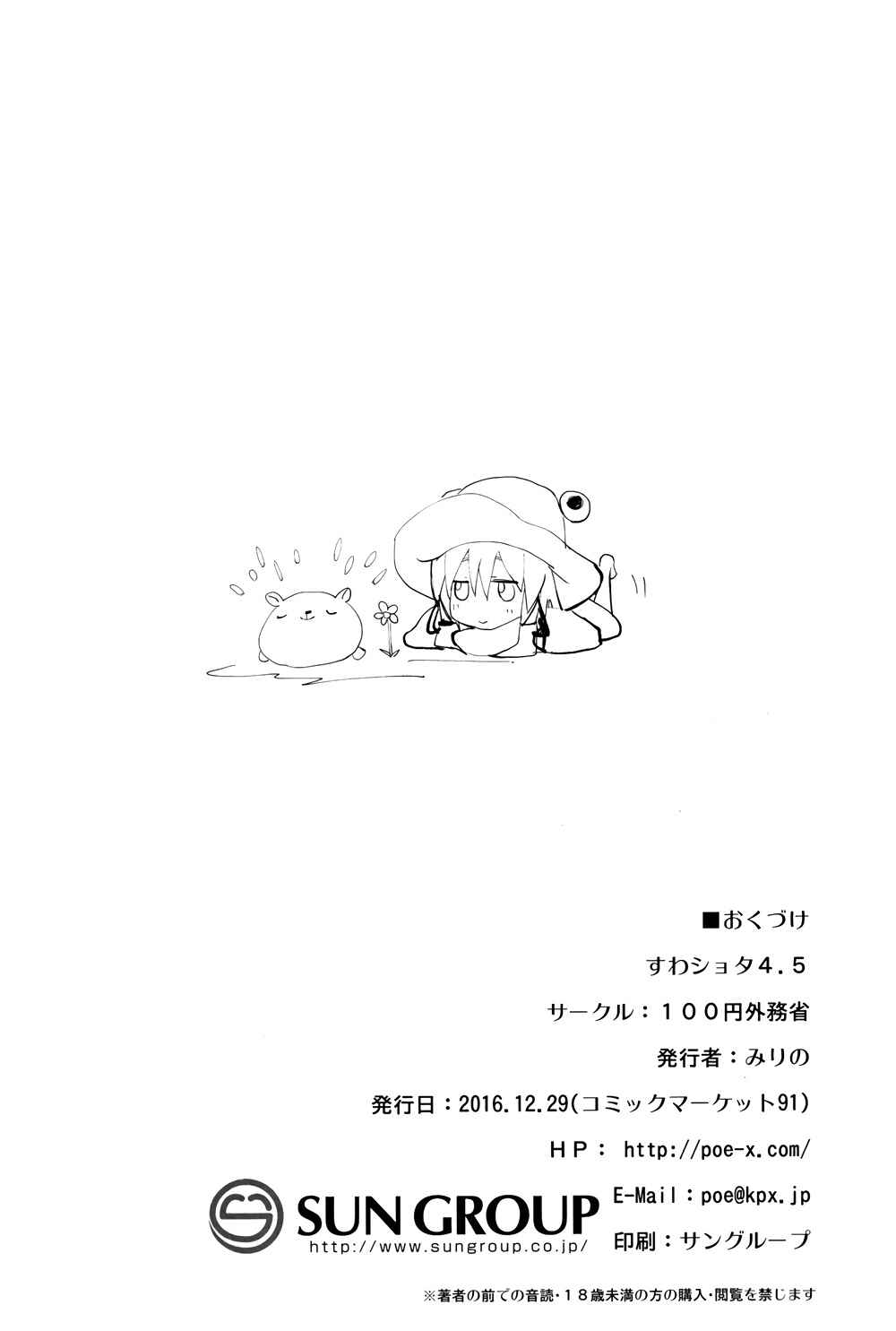 《哎呀，是正太》漫画 001话