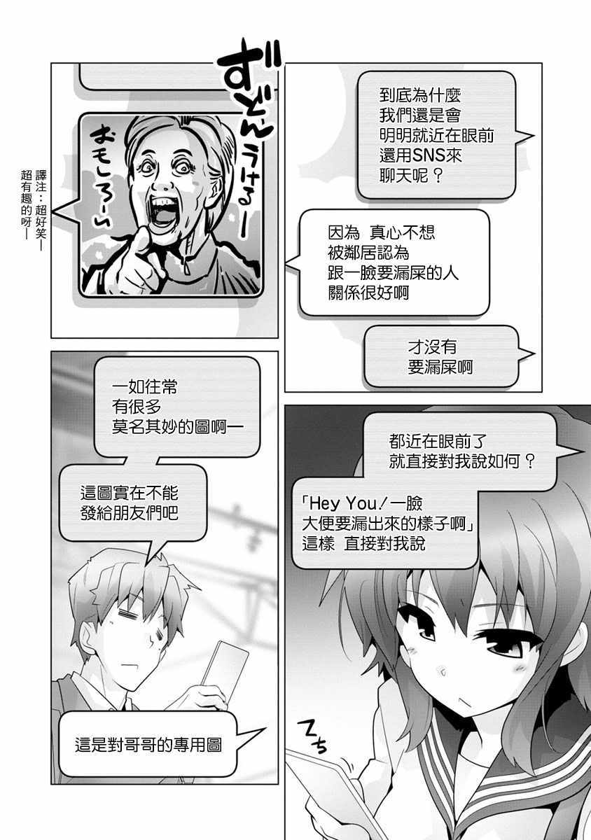 《道口时间》漫画 018话