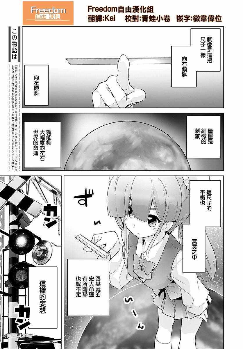 《道口时间》漫画 022话