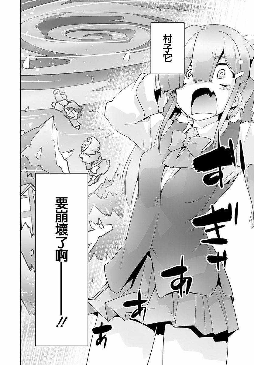 《道口时间》漫画 022话