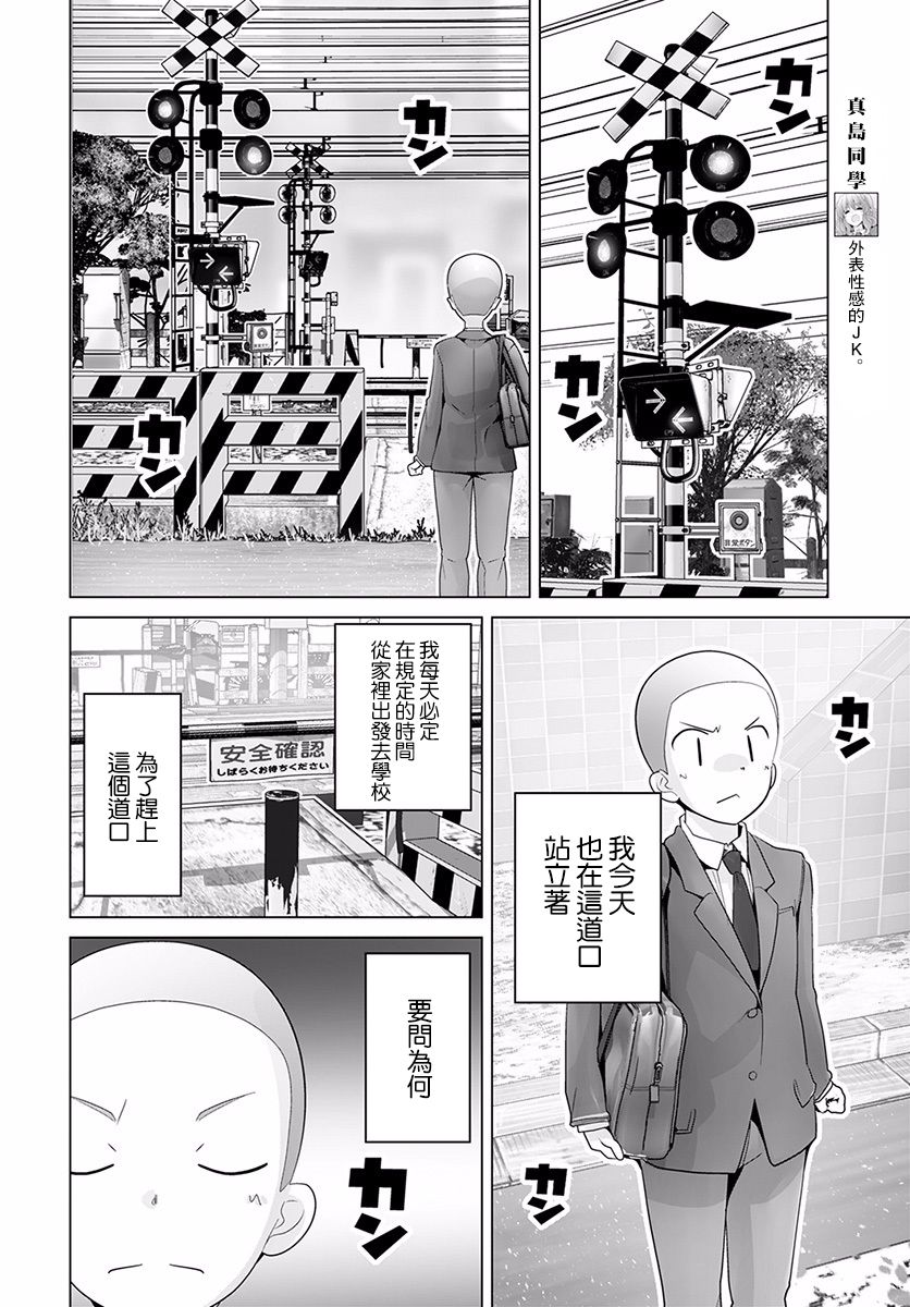 《道口时间》漫画 037话