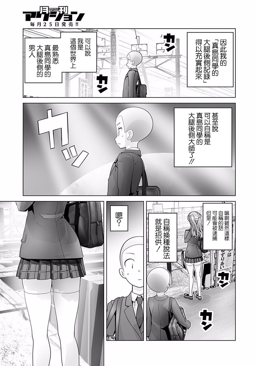 《道口时间》漫画 037话