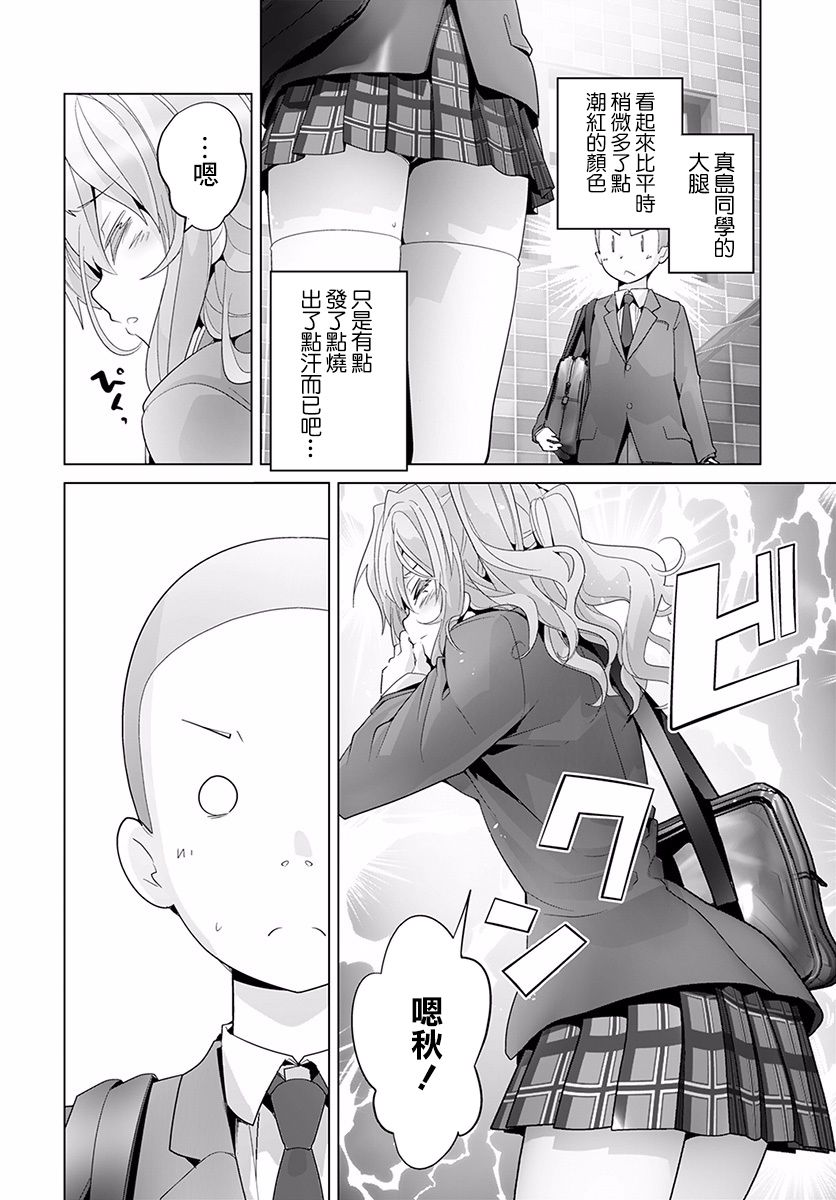 《道口时间》漫画 037话