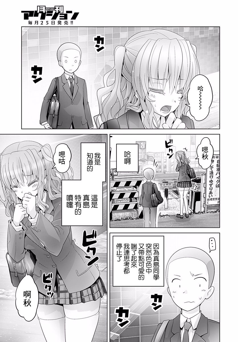 《道口时间》漫画 037话