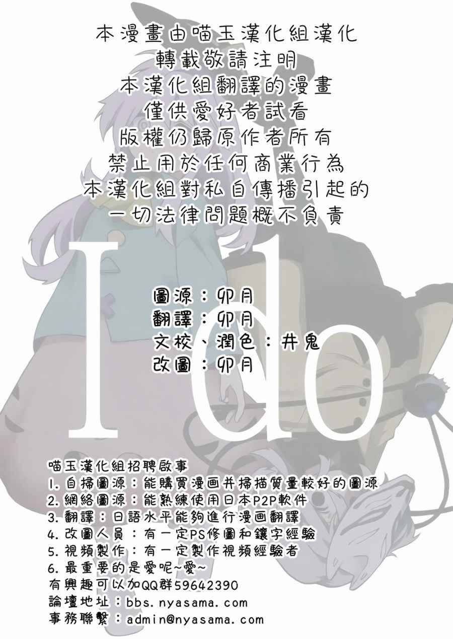 《I do》漫画 001话