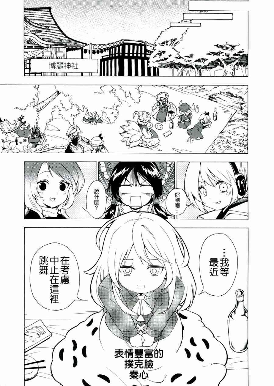 《I do》漫画 001话