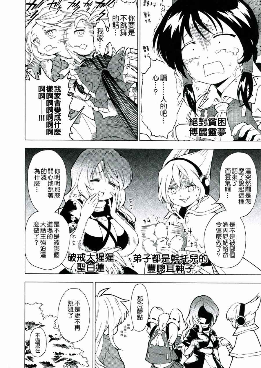 《I do》漫画 001话