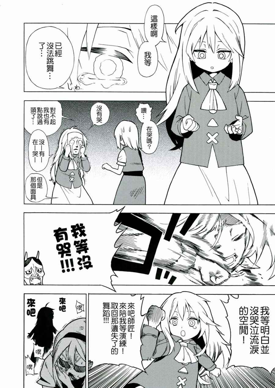 《I do》漫画 001话