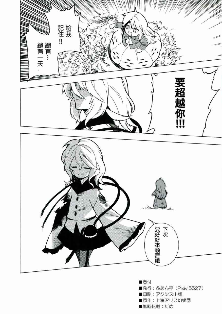 《I do》漫画 001话