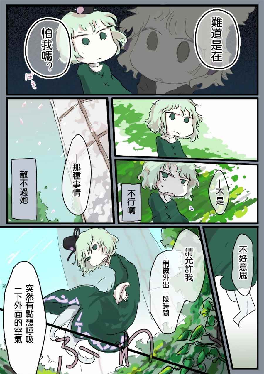 《REVERENCE》漫画 001话