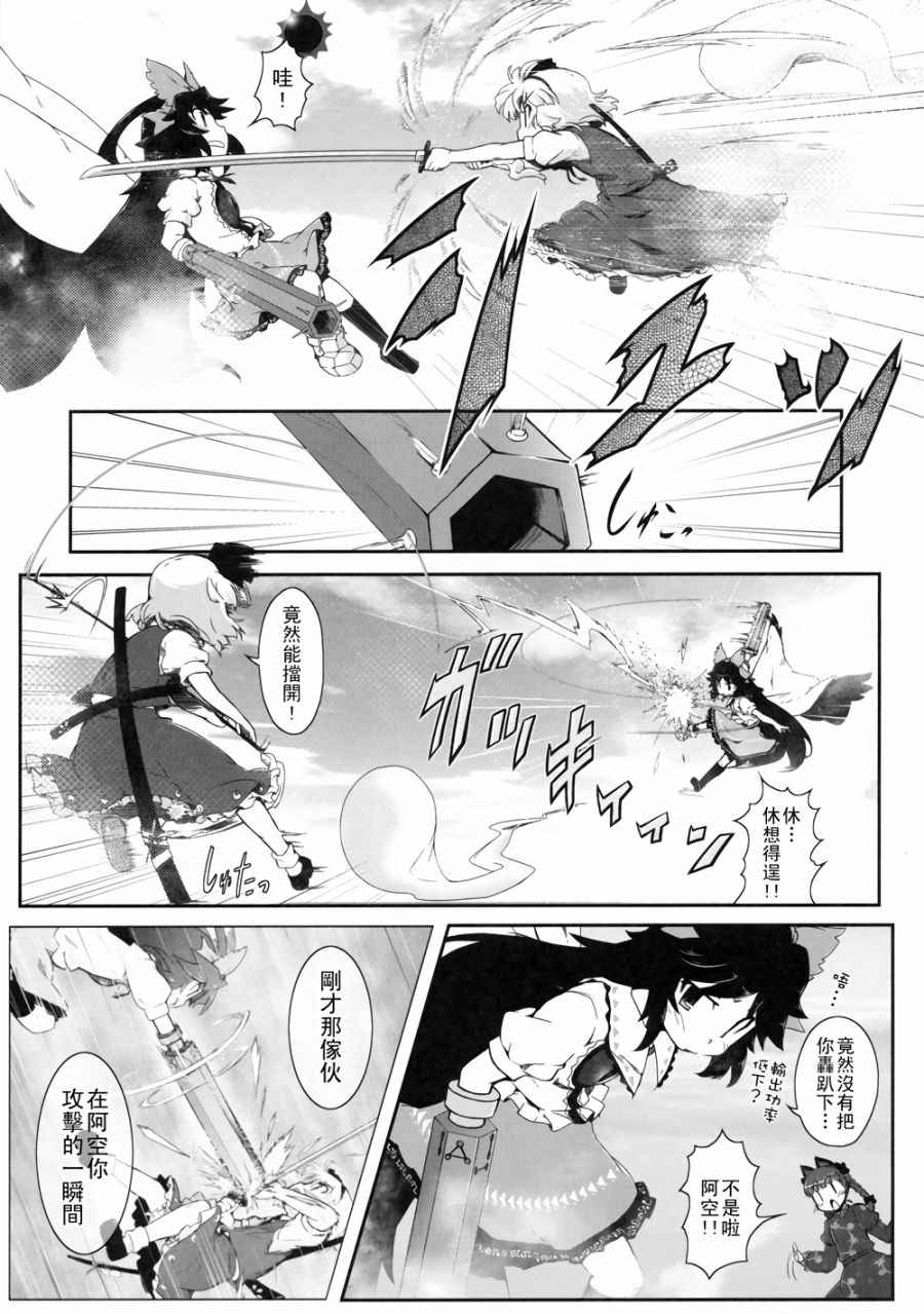 《樱花狂》漫画 002话