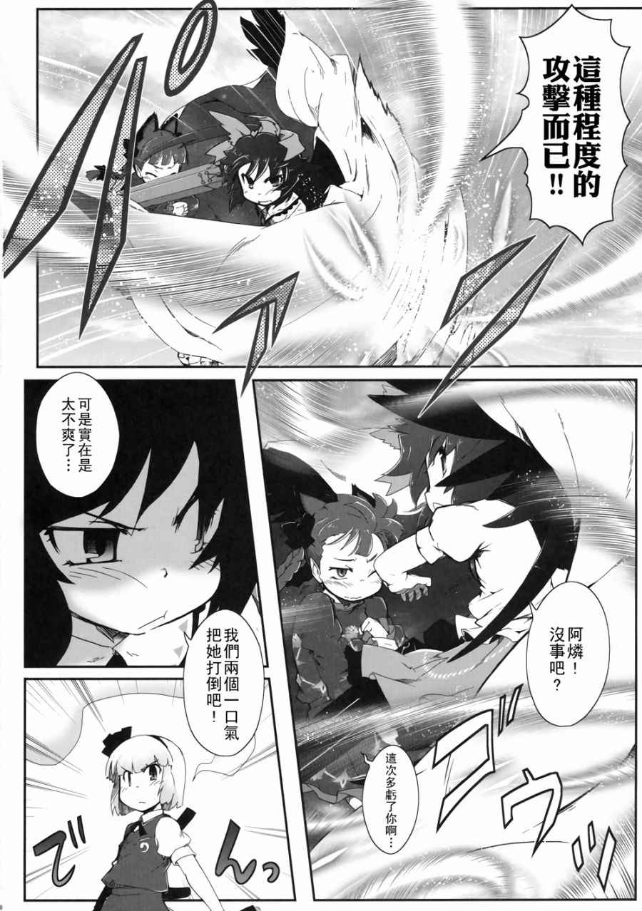 《樱花狂》漫画 002话