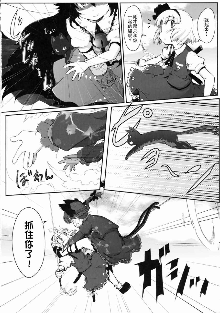 《樱花狂》漫画 002话