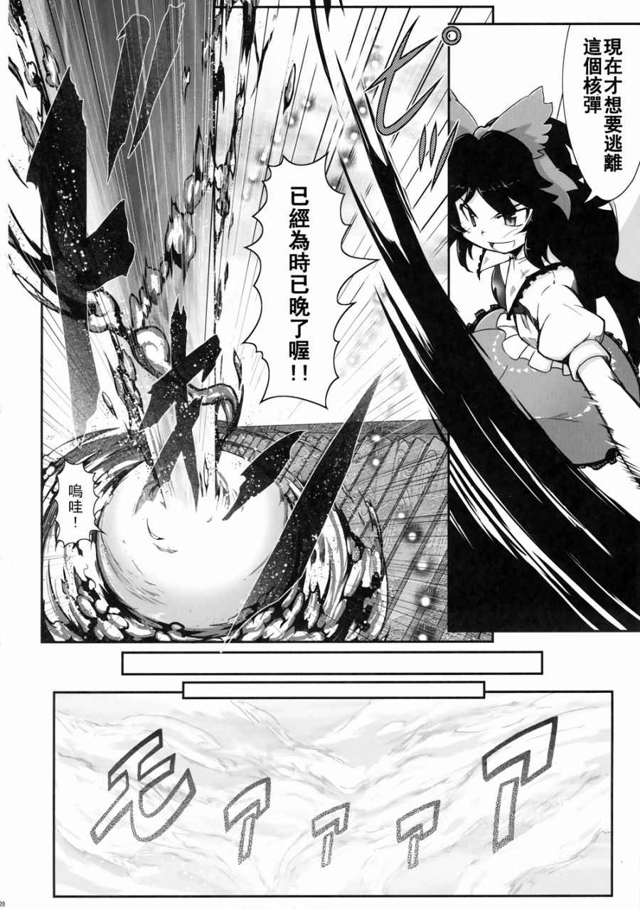 《樱花狂》漫画 002话