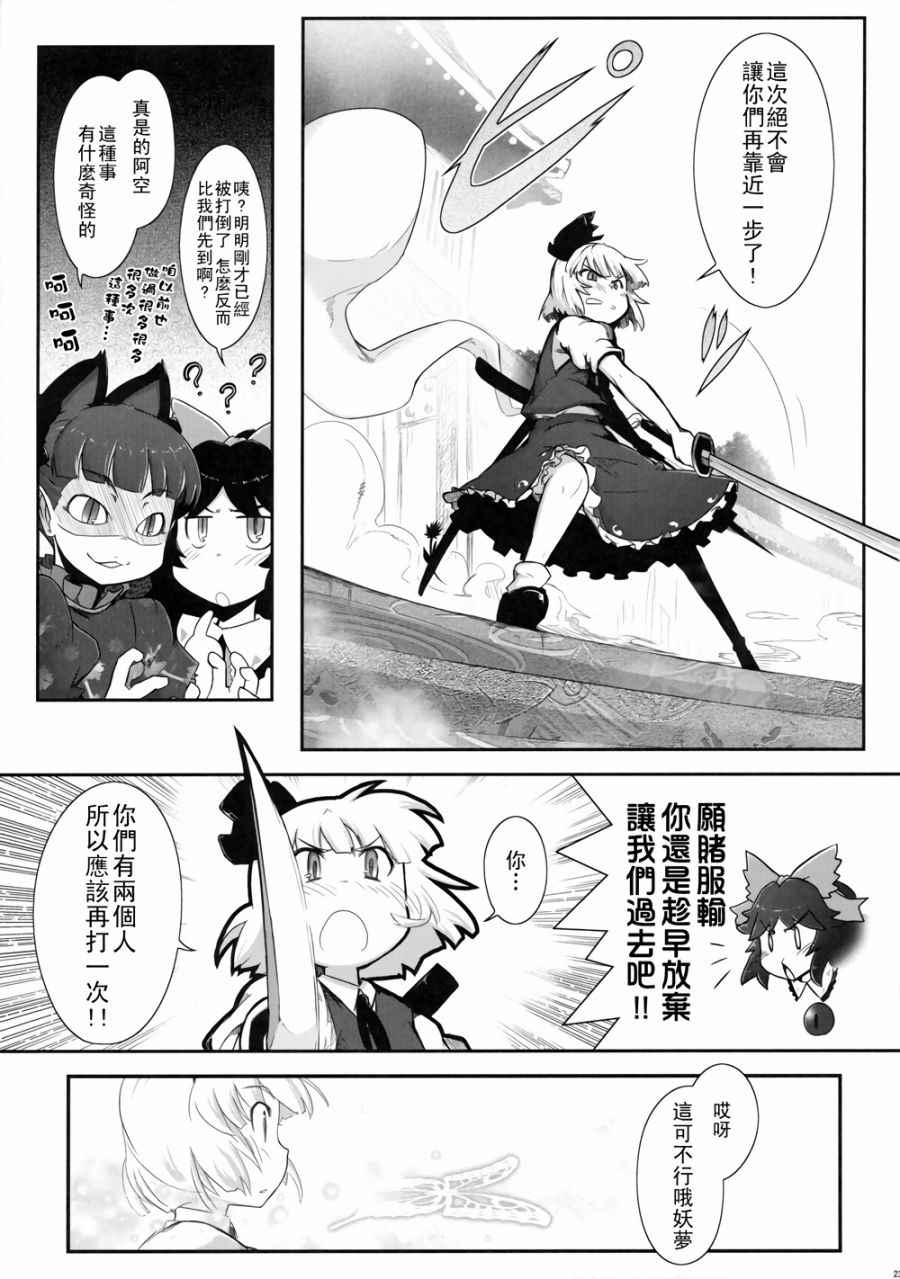 《樱花狂》漫画 002话