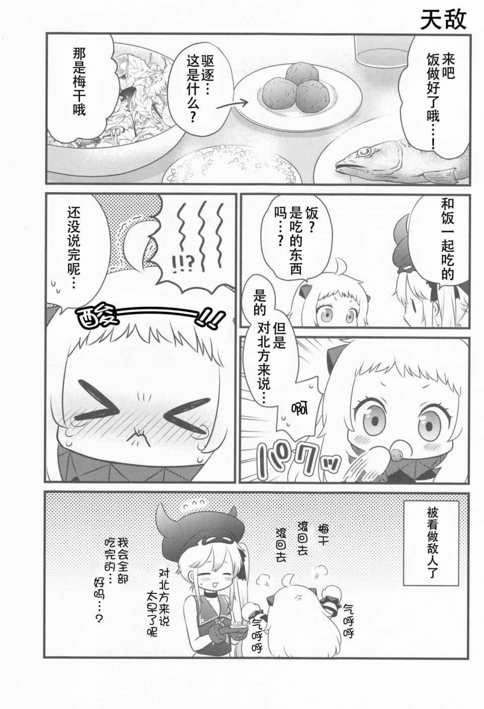 《秘密的故事》漫画 001话