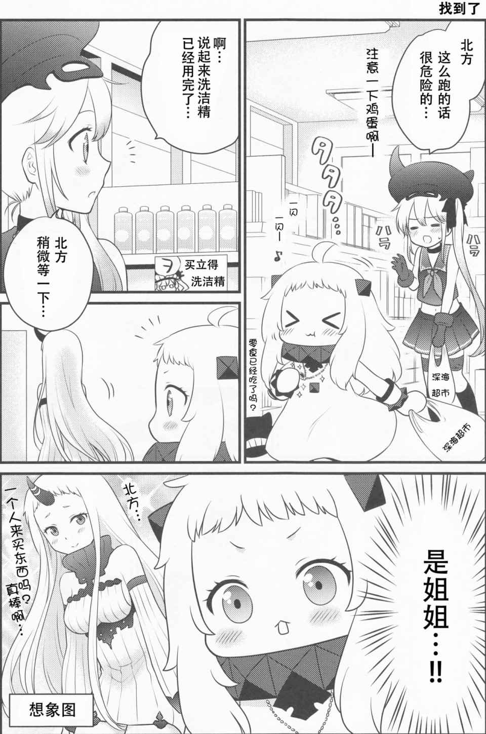 《秘密的故事》漫画 001话