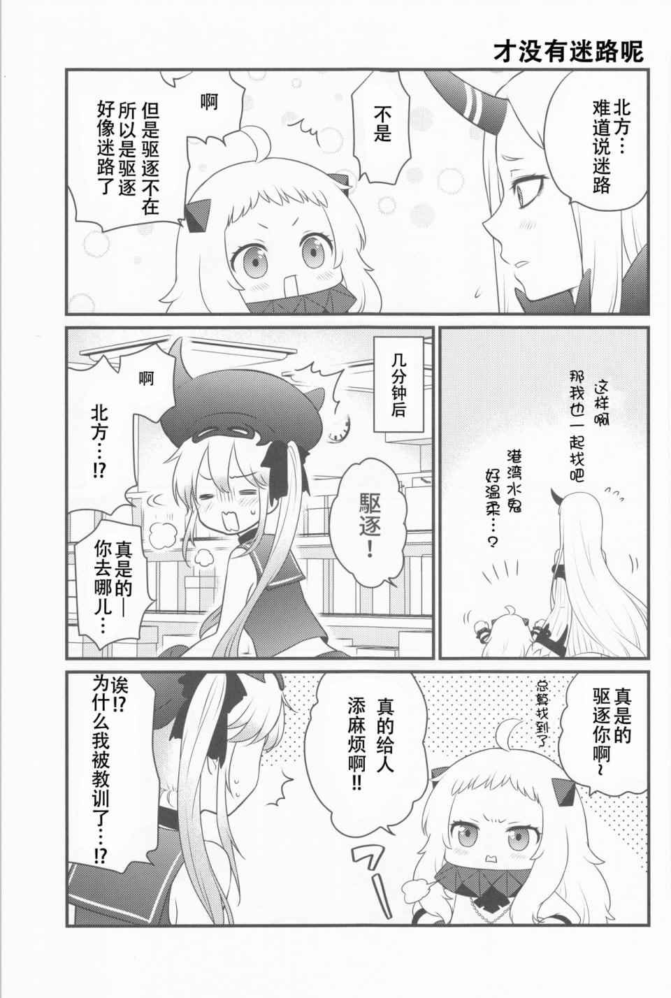 《秘密的故事》漫画 001话