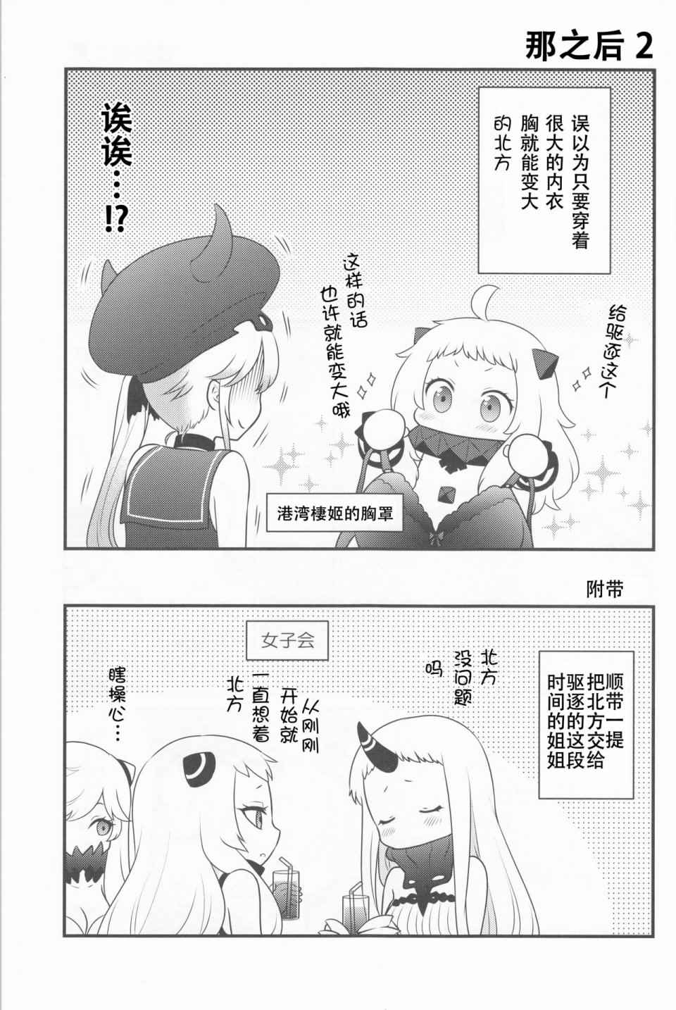 《秘密的故事》漫画 001话