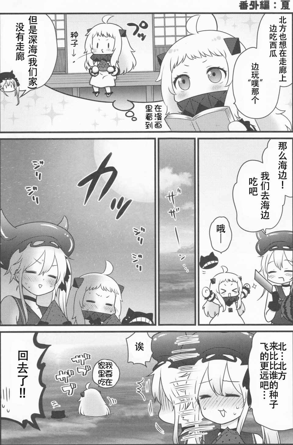 《秘密的故事》漫画 001话