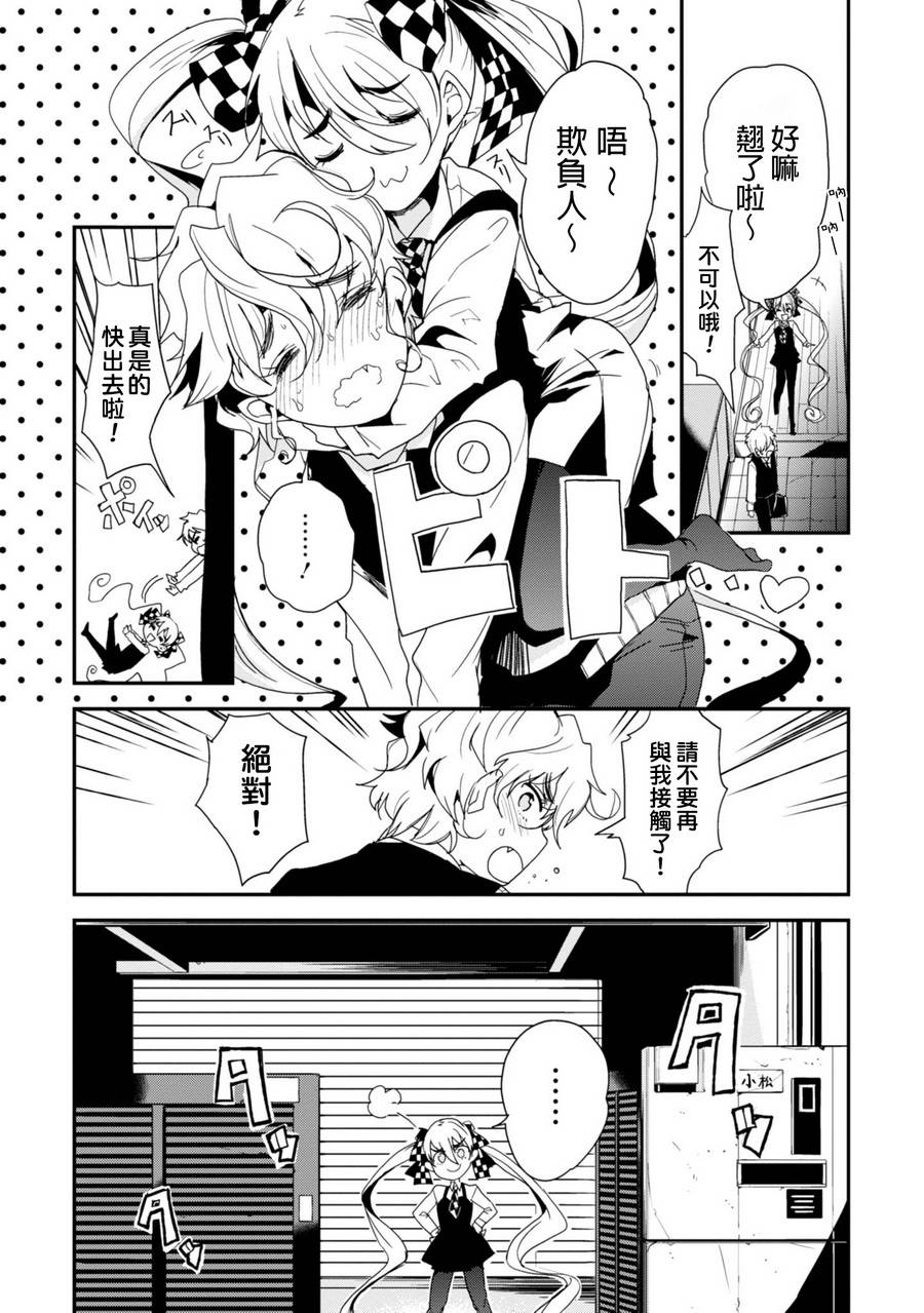 《恶食王》漫画 002话