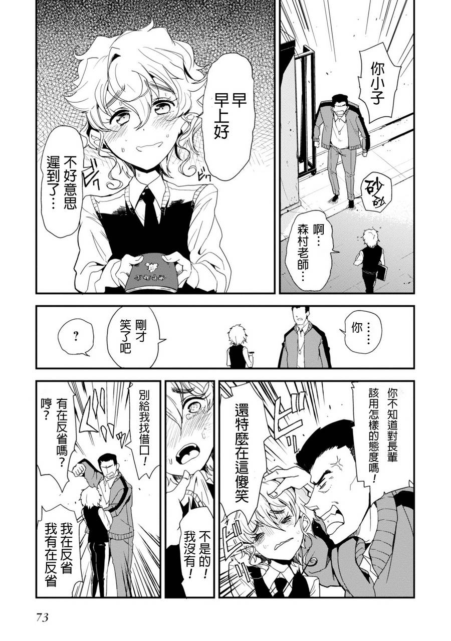 《恶食王》漫画 002话