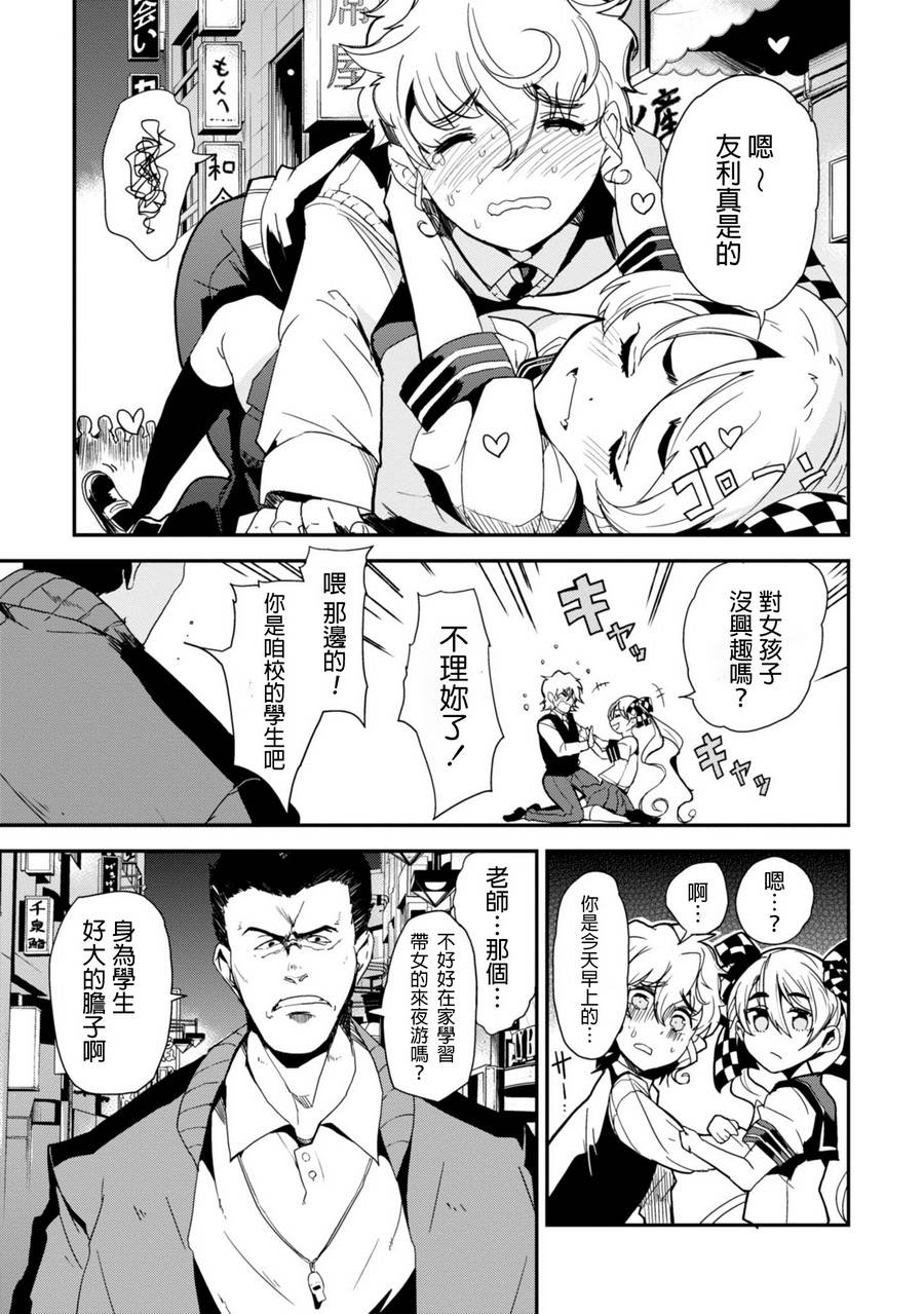 《恶食王》漫画 002话