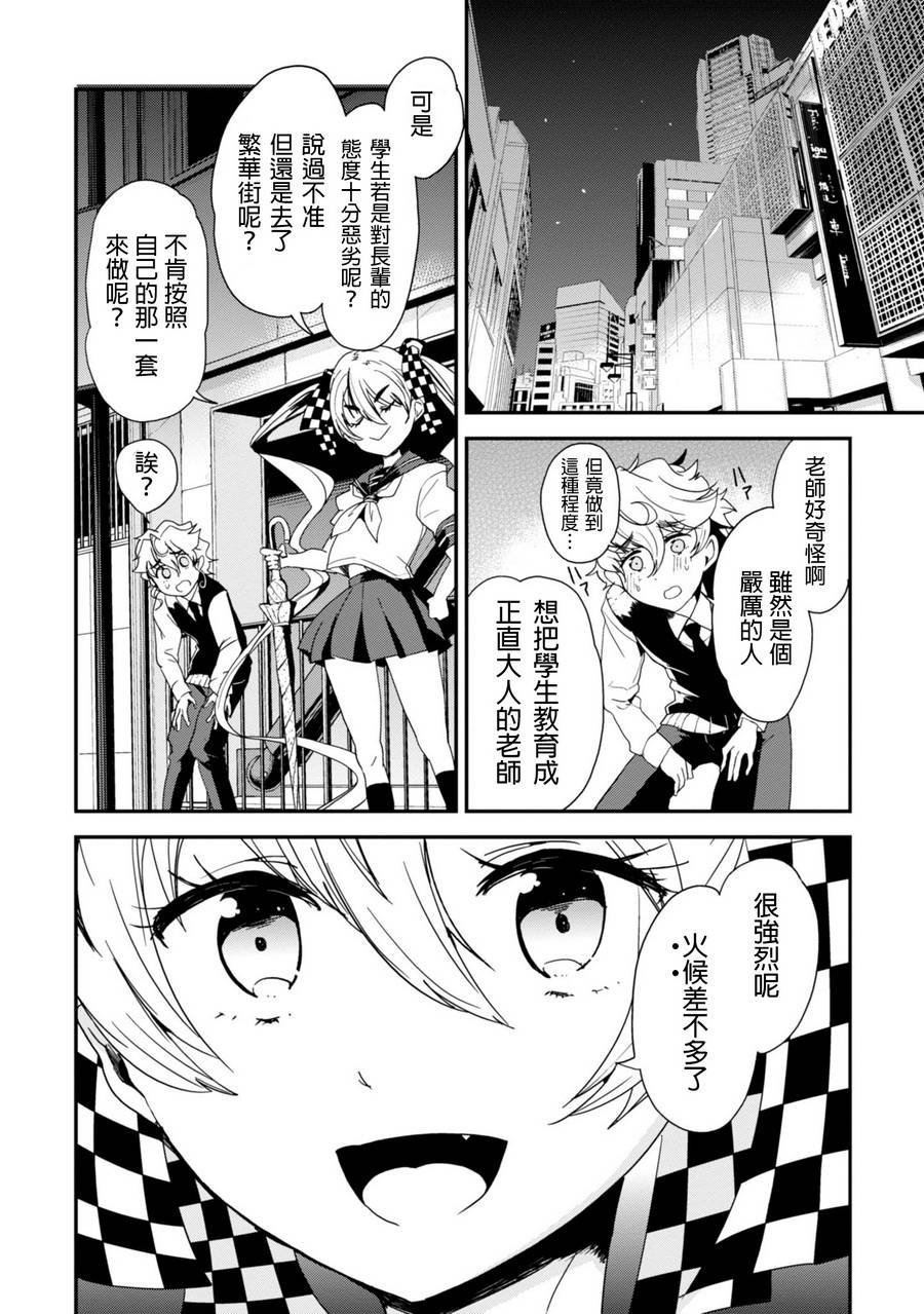 《恶食王》漫画 002话