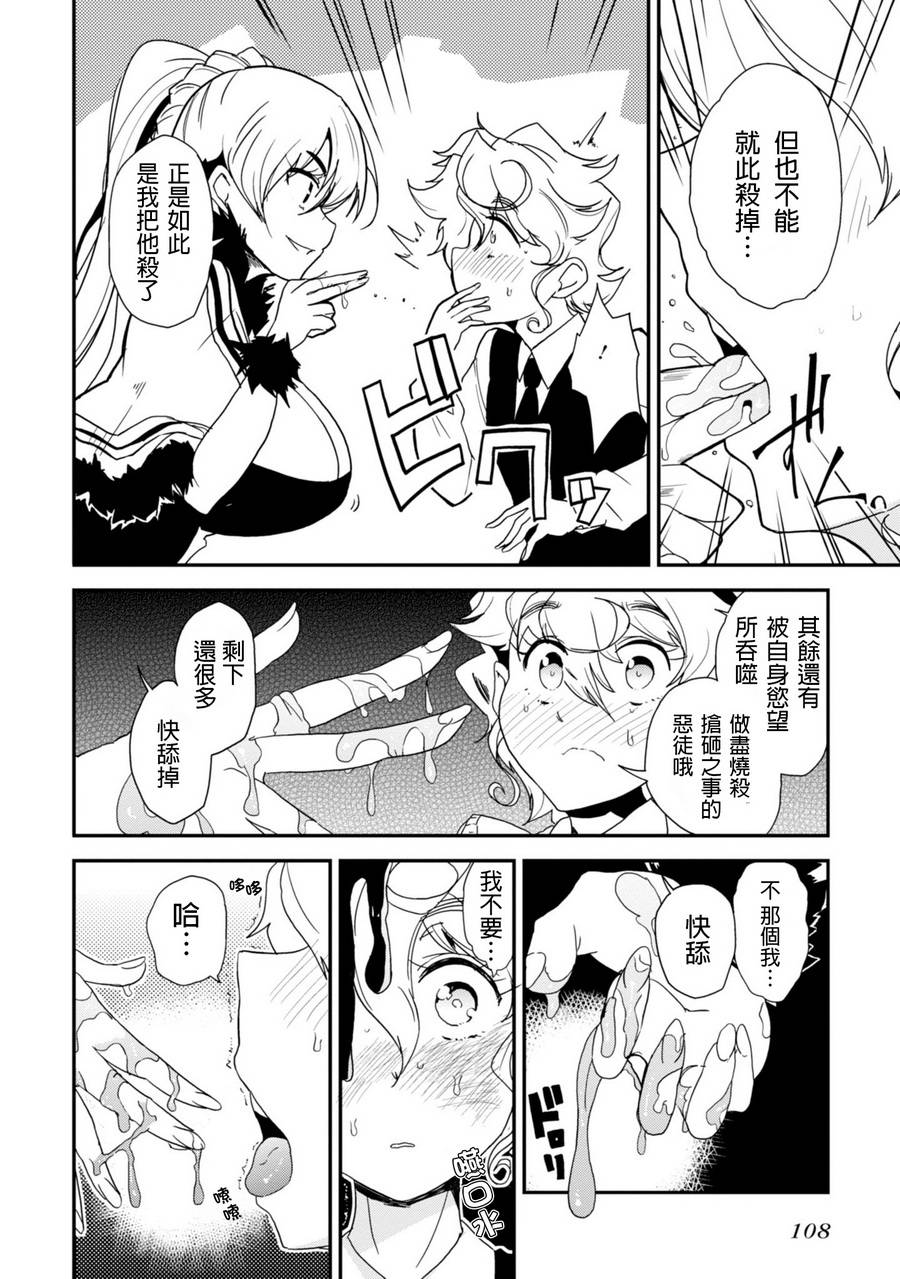 《恶食王》漫画 002话