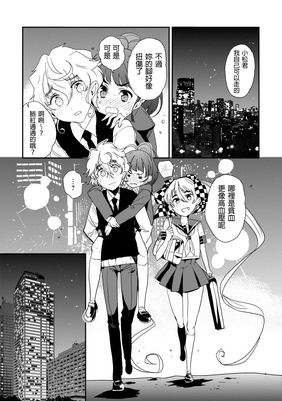 《恶食王》漫画 002话