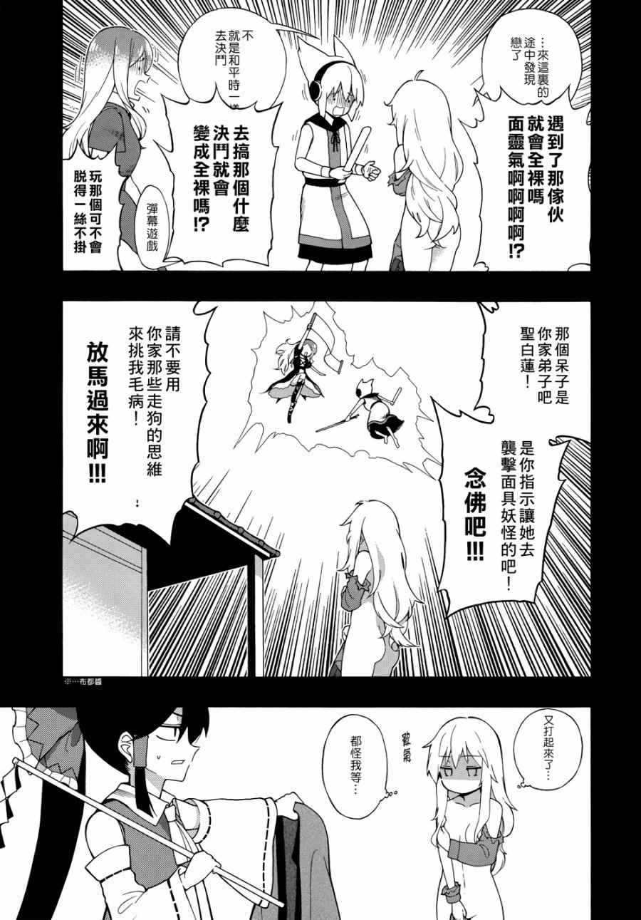 《Idola》漫画 001话