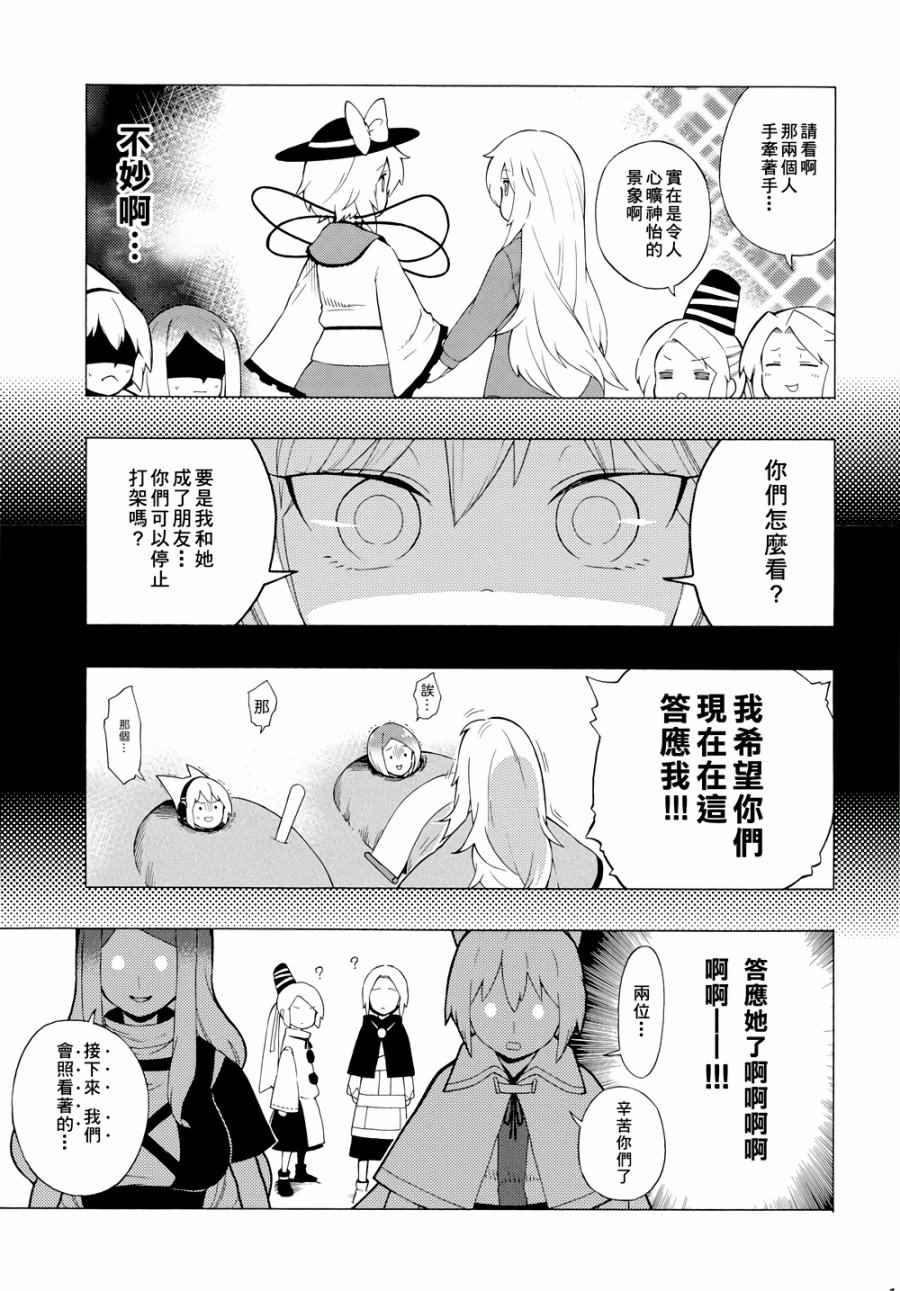 《Idola》漫画 001话