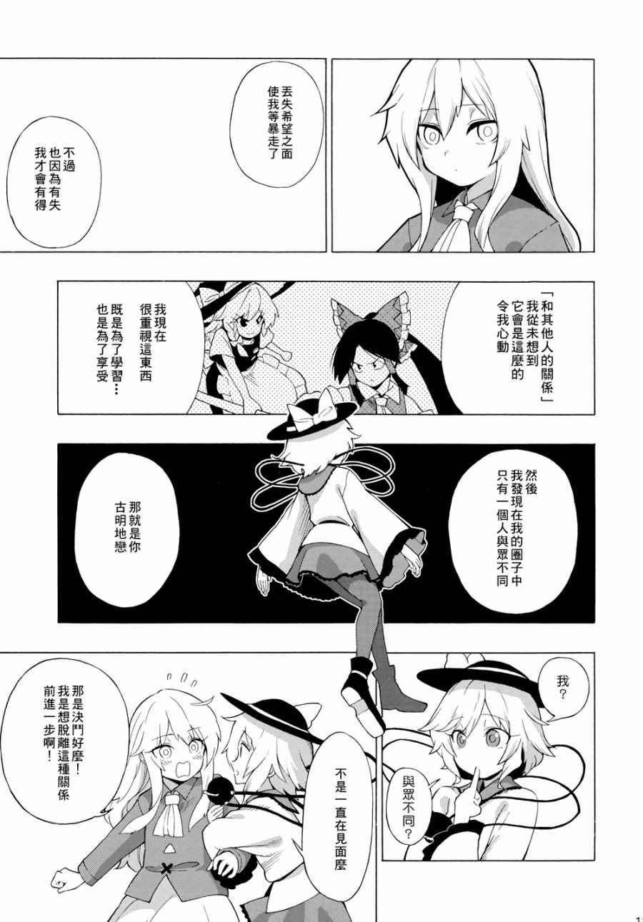 《Idola》漫画 001话